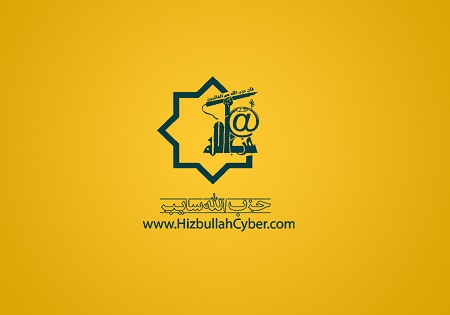 چهاردهمین تجمع حزب الله سایبر برگزار شد