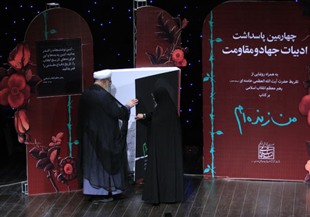 تصاویر/ رونمایی از تقریظ امام خامنه‌ای بر کتاب من زنده‌ام