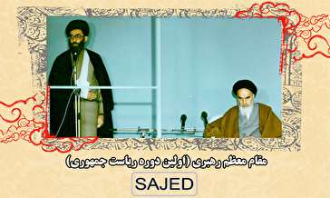 تصاویر/ حضرت آیت‌الله خامنه‌ای در دوره ریاست جمهوری