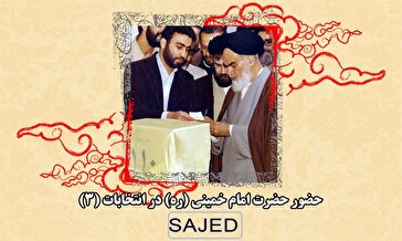 تصاویر/ حضور حضرت امام خمینی (ره) در انتخابات (۳)