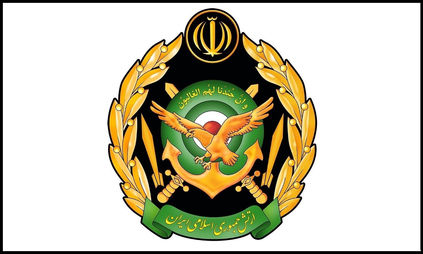 بیانیه ارتش جمهوری اسلامی ایران در محکومیت اهانت به قرآن