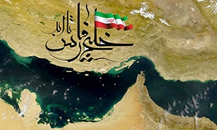 دنیا بداند که خلیج فارس تا همیشه پاره تن ایران اسلامی خواهد بود