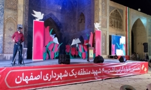 نخستین یادواره ۴۰۰ شهید منطقه یک اصفهان برگزار شد