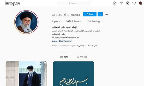 اعادة افتتاح الموقع الاعلامي لقائد الثورة الإسلامية بالصفحة العربیة على الإنستغرام