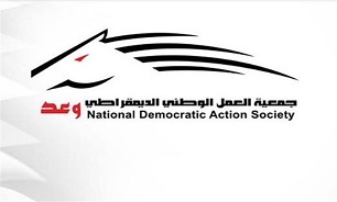 Bahraini Court Upholds Verdict Dissolving Wa’ad Party